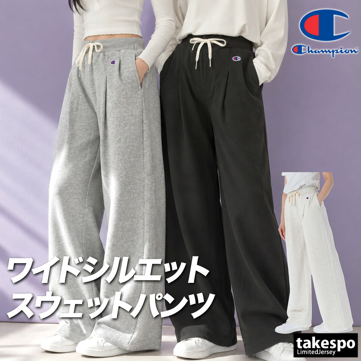 楽天市場】ジャージ パンツ（ブランドチャンピオン）（スポーツ