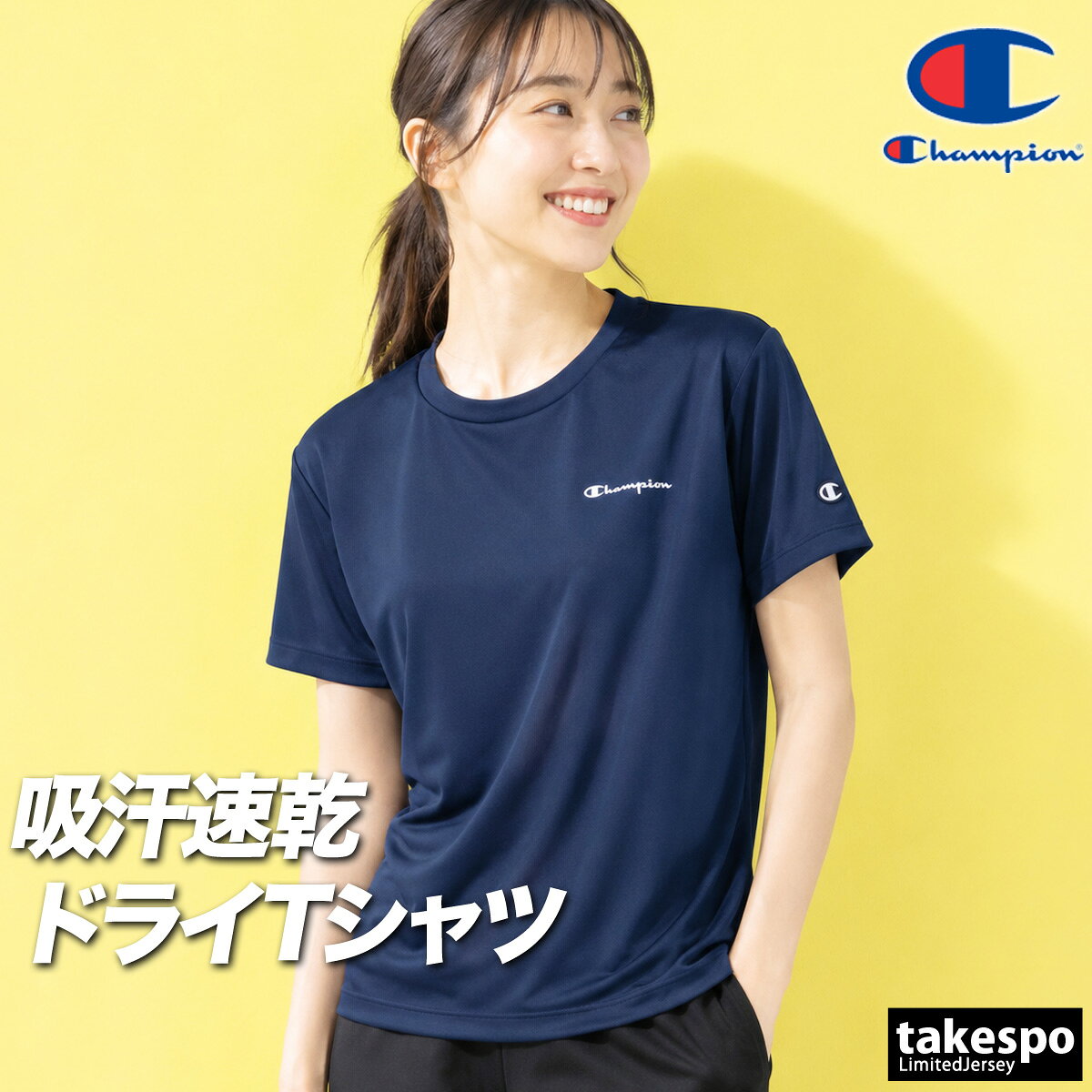 楽天市場】チャンピオン 薄手 tシャツの通販