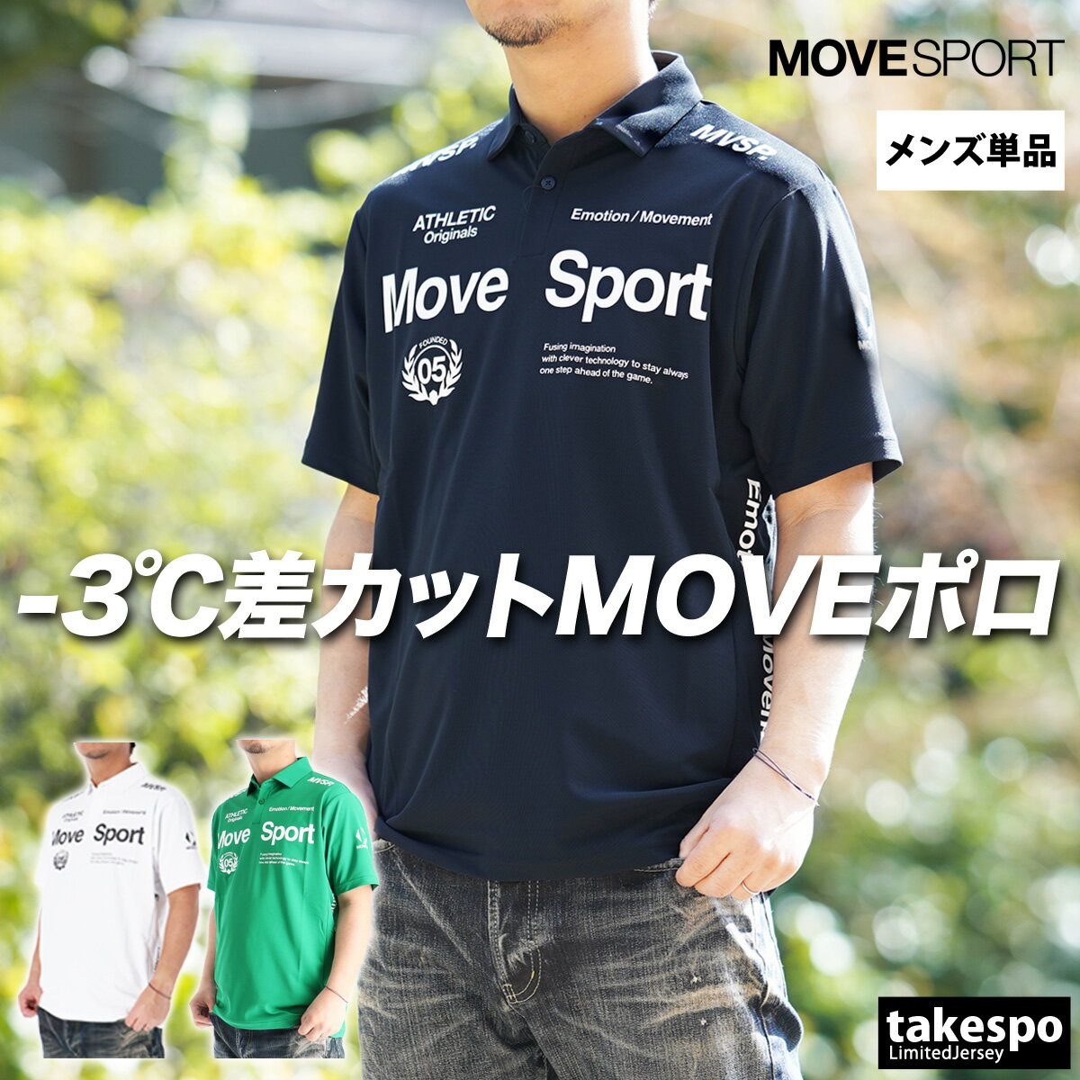 ＼楽天1位！／ ムーブスポーツ デサント ポロシャツ メンズ ブランド 半袖 吸汗 速乾 ストレッチ UVカット SUNSCREEN サンスクリーン オーセンティック MOVESPORT DESCENTE ST5SHS00M 大きいサイズ 有 ゴルフ スポーツウェア トレーニングウェア スポーツ おしゃれ