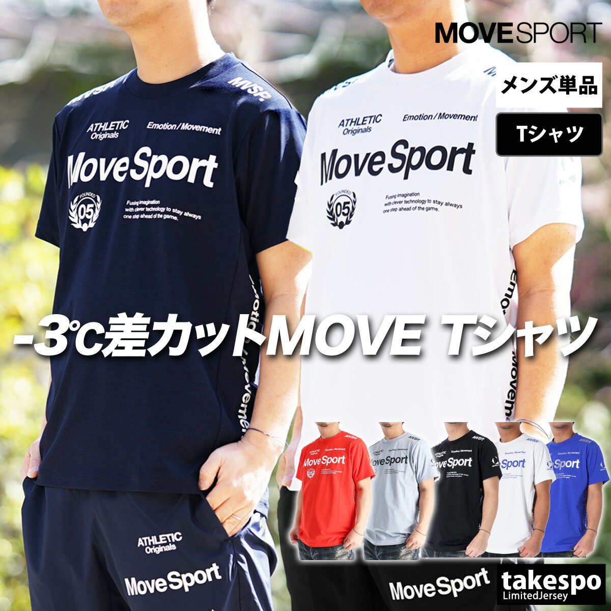 Rakuten - ムーブスポーツ デサント Tシャツ メンズ 半袖 速乾 スポーツ ブランド 吸汗 吸水 ロゴグラフィック ドライ ストレッチ UVカット サンスクリーン 白 MOVESPORT DESCENTE ST5SHT12M 紺 赤 灰色 黒 紫 新作 大きいサイズ 有