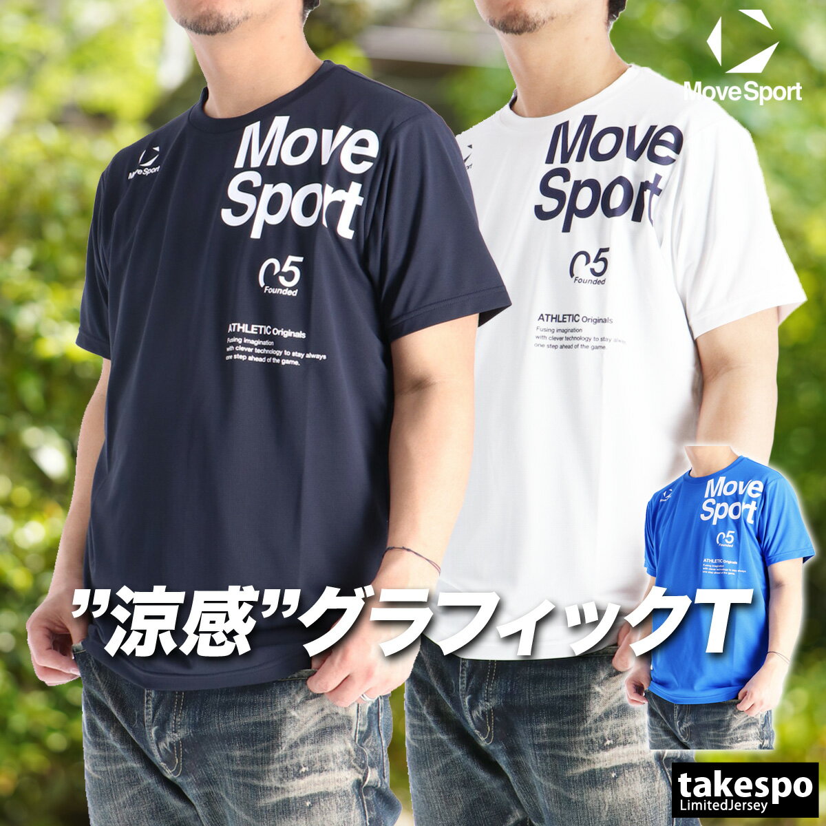 Rakuten - ムーブスポーツ デサント Tシャツ メンズ 半袖 速乾 スポーツ ブランド 吸汗 吸水 クーリスト 白 ドライ UVカット UPF15 Coolist D-Tec ビッグロゴ MOVESPORT DESCENTE ST6SHT10M 紺 青 新作 大きいサイズ 有 プラクティスシャツ