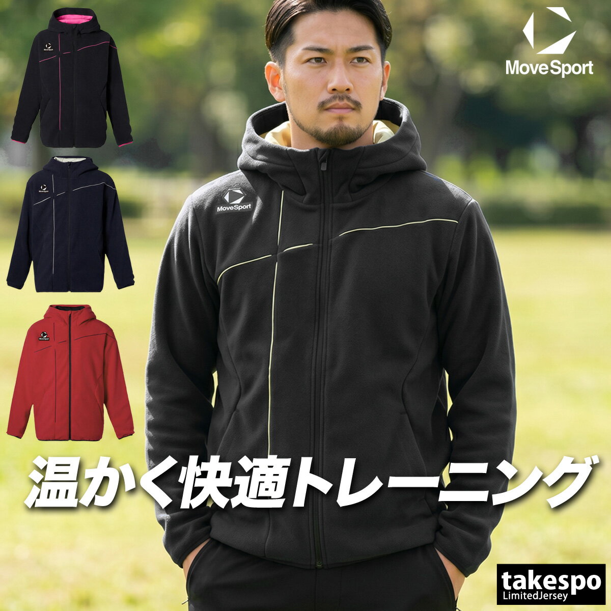乐天商城 - ムーブスポーツ メンズ デサント フリースジャケット パーカー チーム フルジップ 保温 黒 MOVESPORT DESCENTE ST6SSWT1M フード付き フーディ 紺 赤 新作 大きいサイズ 有 スポーツウェア トレーニングウェア スポーツ おしゃれ ブランド