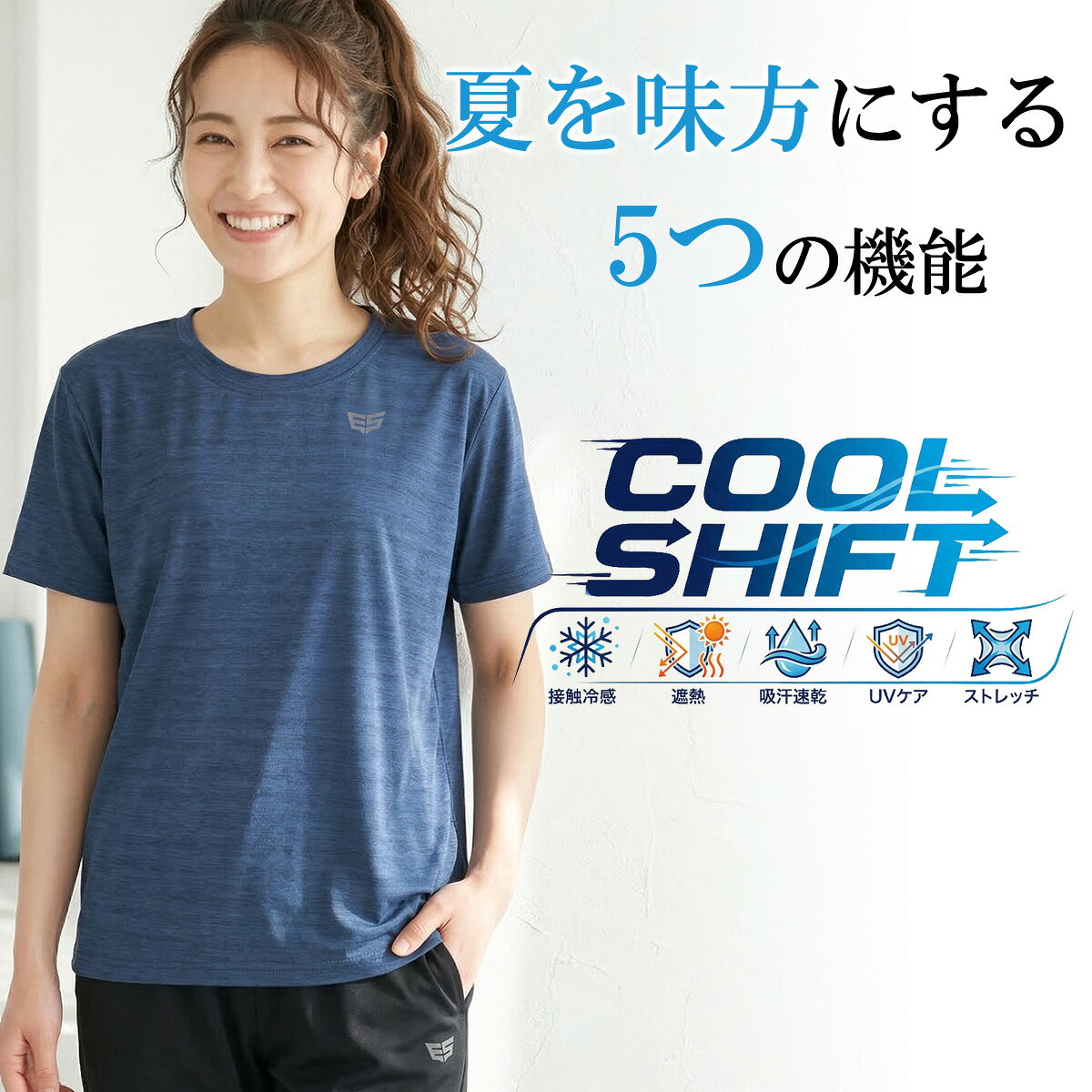 エスラッド Tシャツ レディース 半袖 速乾 スポーツ ブランド 吸汗 吸水 クールシフト COOL SHIFT 遮熱 ドライ ストレッチ 冷感 軽量 UVケア ESLAD ESL561 3ds 黒 紺 青 タケスポ限定 SALE セール takespo-10074246 限定ジャージのタケスポ サンプル画像2