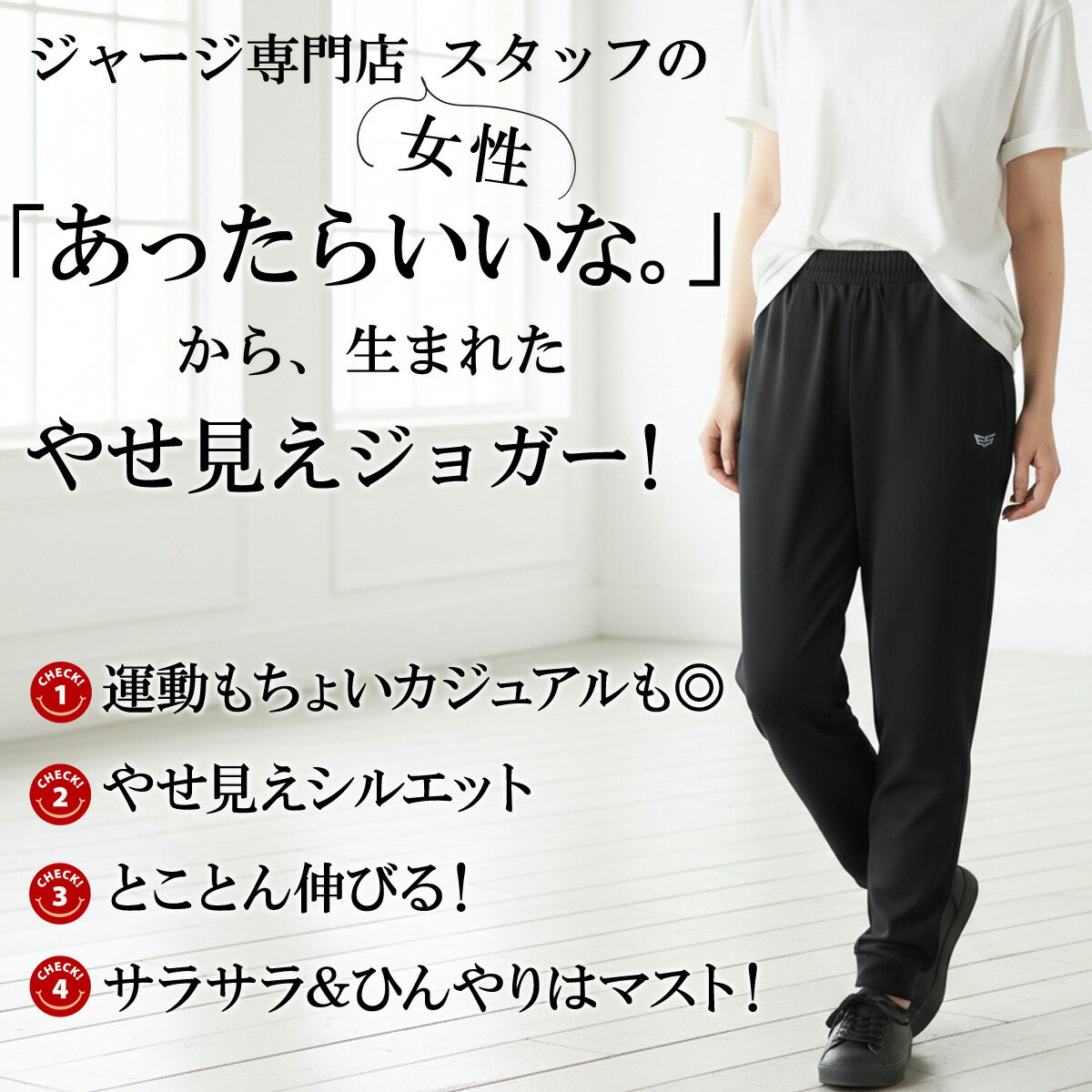＼楽天1位！／ ジャージ 下 レディース エスラッド ロングパンツ クールシフト COOL SHIFT 遮熱 ジャージパンツ トレーニング 速乾 吸水 吸汗 ドライ ストレッチ 冷感 軽量 UVケア 黒 美脚 やせ見え キレイめ ブランド ESLAD ESL761 タケスポ限定 SALE セール