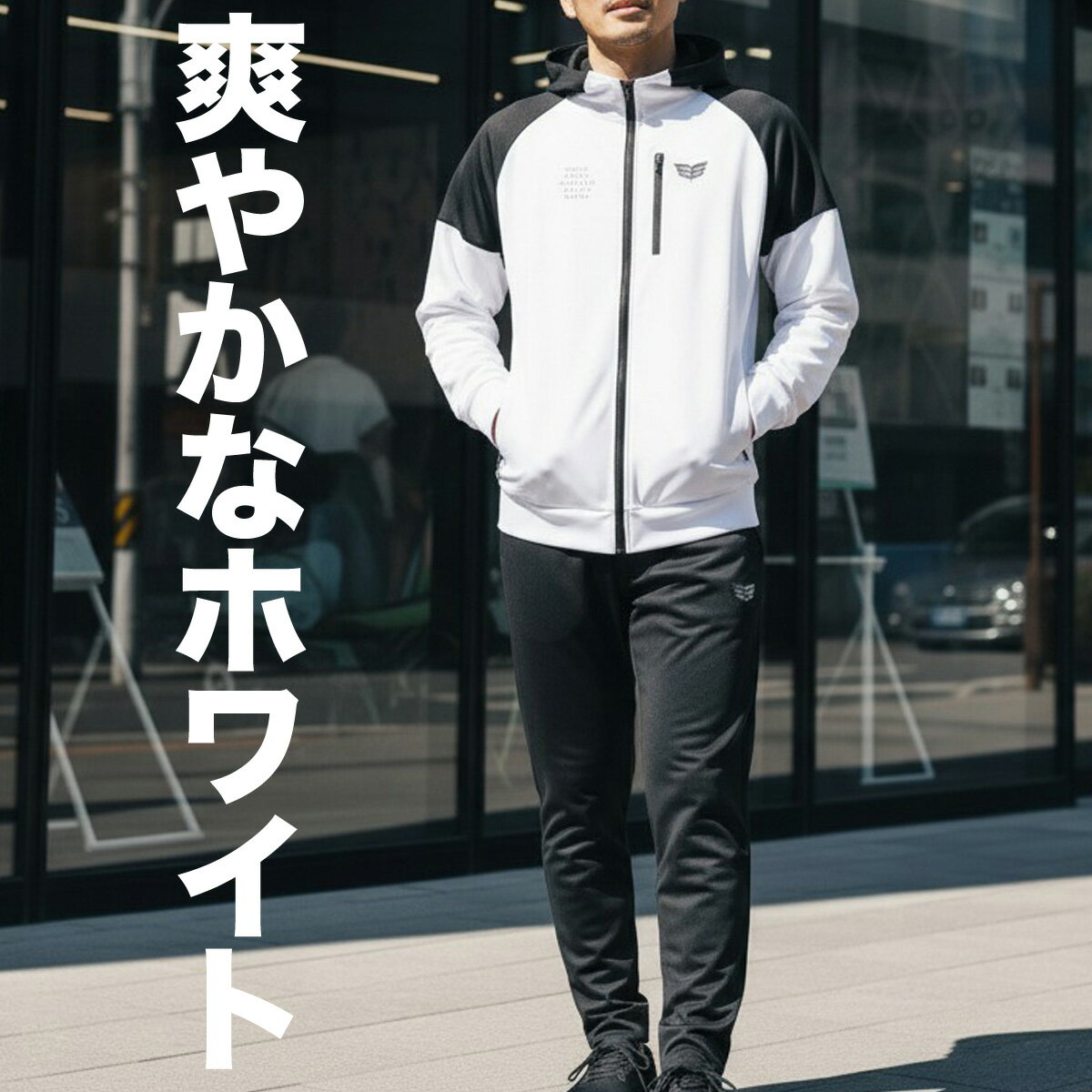 楽天市場】ジャージ 上下 メンズ 冬（カラーホワイト）の通販