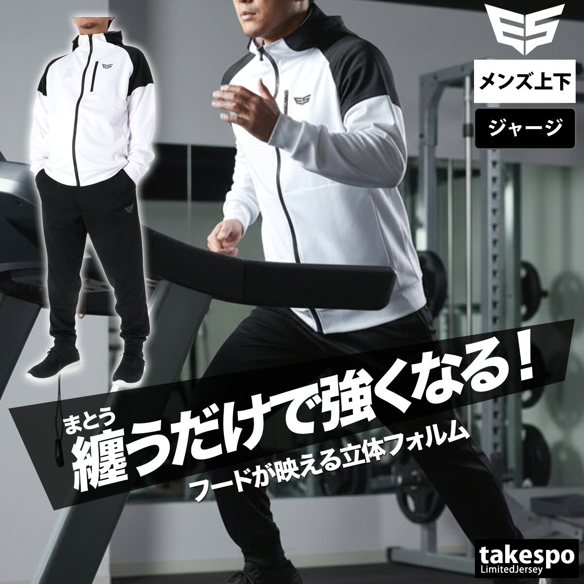 楽天市場】ジャージ 上下 メンズ 冬（カラーホワイト）の通販