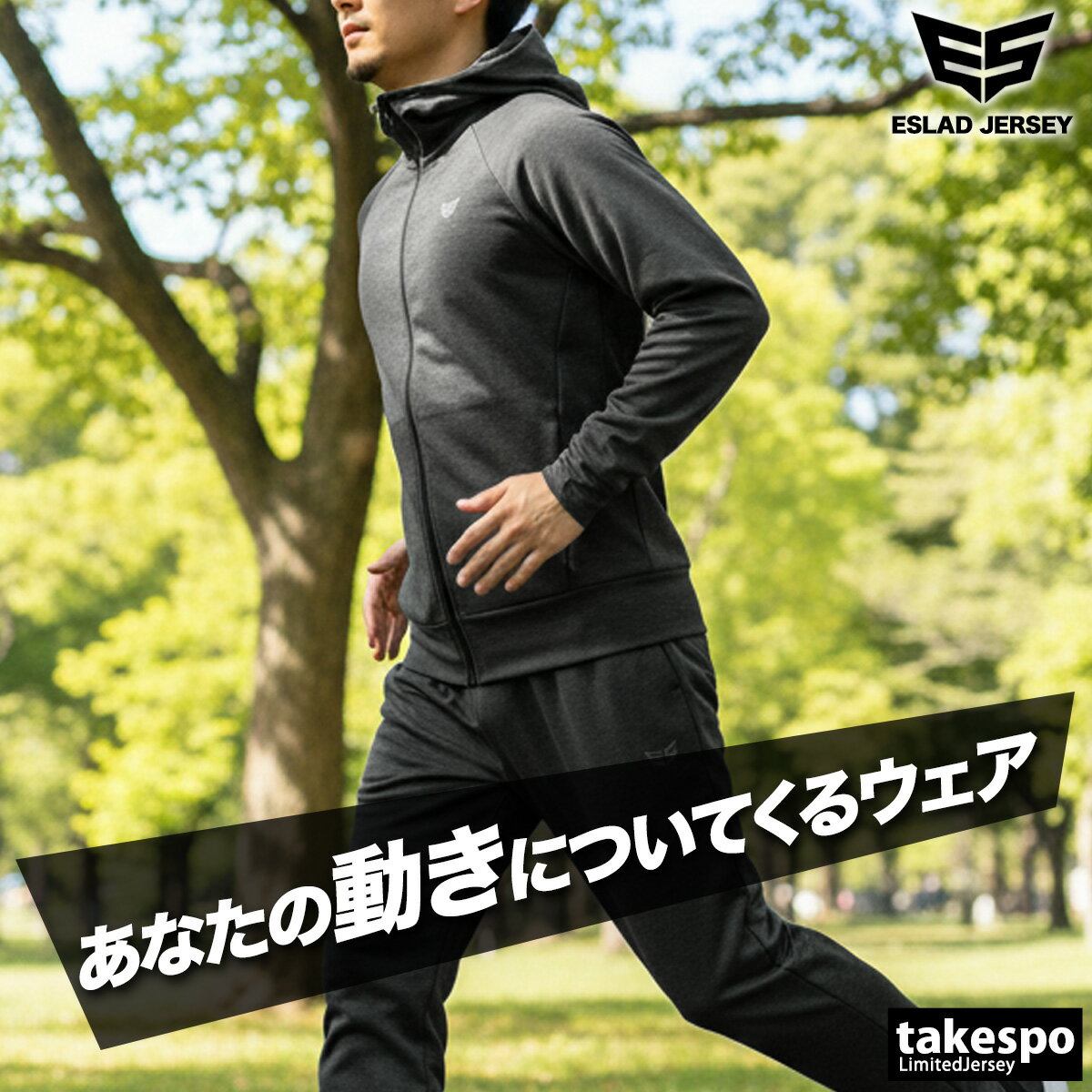 ジャージ 上下 メンズ セットアップ ジャージ上下 ESM161 エスラッド フード付き フーディ フルジップ ブランド ESLAD 3ds SALE セール 上下セット 大きいサイズ 有 スポーツウェア トレーニングウェア スポーツ おしゃれ あす楽
