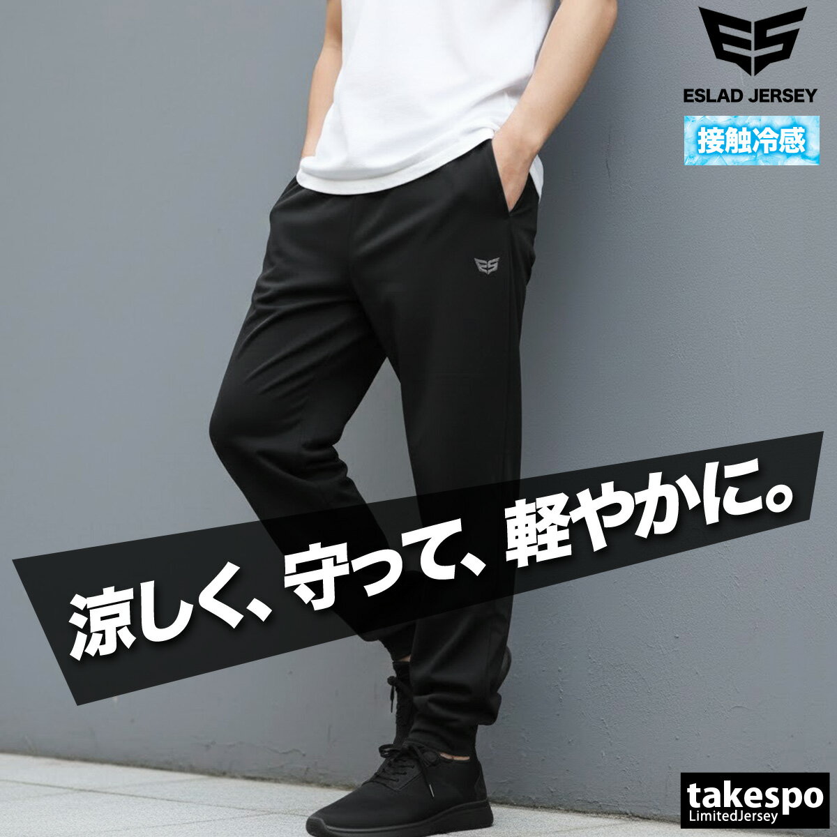 ジャージ 下 メンズ エスラッド ロングパンツ カチオン ジャージパンツ トレーニング 速乾 吸水  ...