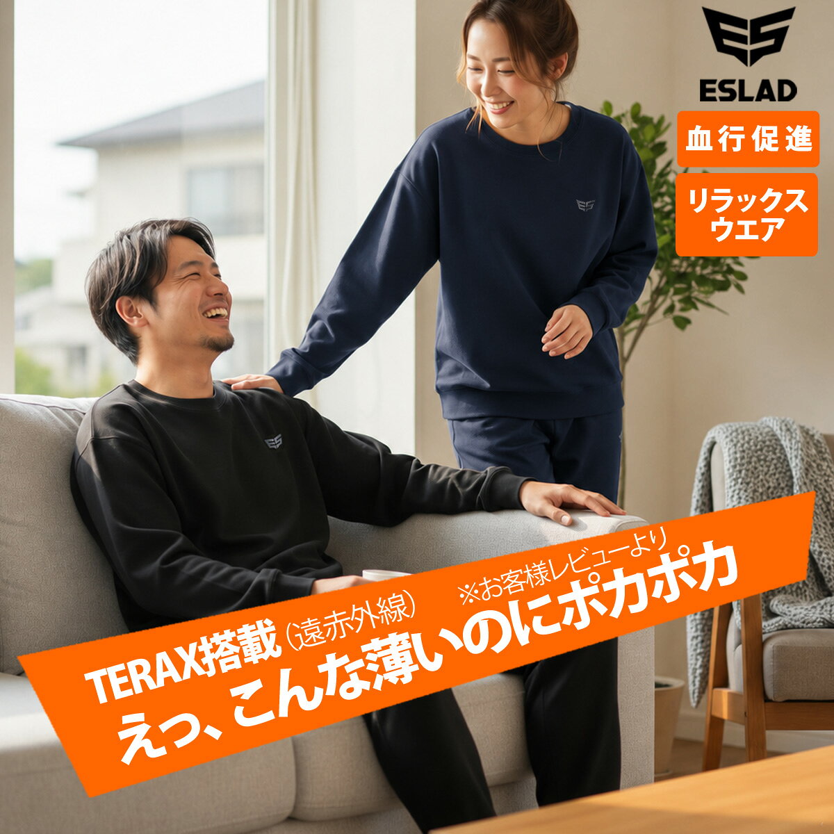 ＼楽天1位！／ エスラッド リラックスウェア 血行促進 パジャマ メンズ レディース ブランド 上下 長袖 ロンT ロングパンツ 疲労回復 ルームウェア 部屋着 リカバリー ウェア TERAX ESLAD ESM951 SALE セール 大きいサイズ 有 送料無料 あす楽