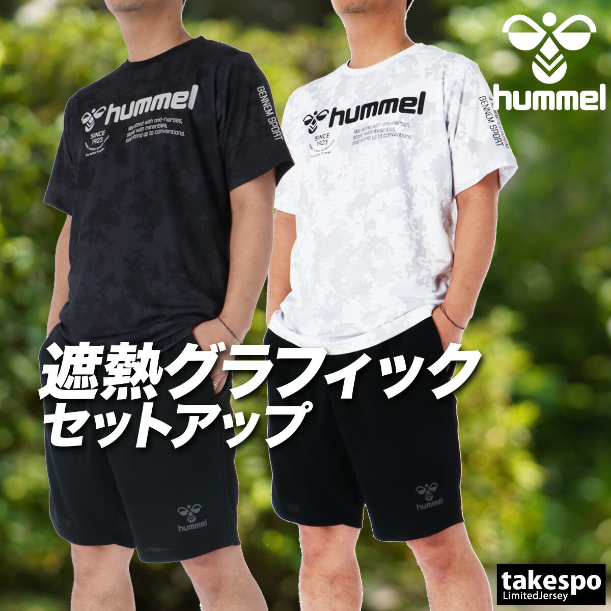 Rakuten - ヒュンメル Tシャツ 上下 半袖 セット トレーニングウェア 上下セット メンズ ハーフパンツ BEE COOL グラフィック 吸汗 速乾 吸水 ドライ 遮熱 UVカット ブランド hummel HAP1246 あす楽 大きいサイズ 有 プラクティスシャツ プラシャツ