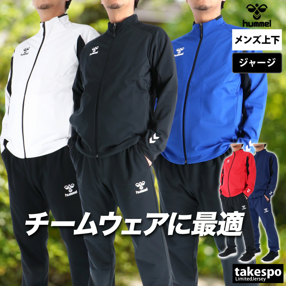 �ҥ���� ���㡼�� �岼 ��� ���åȥ��å� ���㡼���岼 ������ �ե른�å� �� �ȥ�å������� �ȥ�å����㡼�� �� �֥��� hummel HAT21...