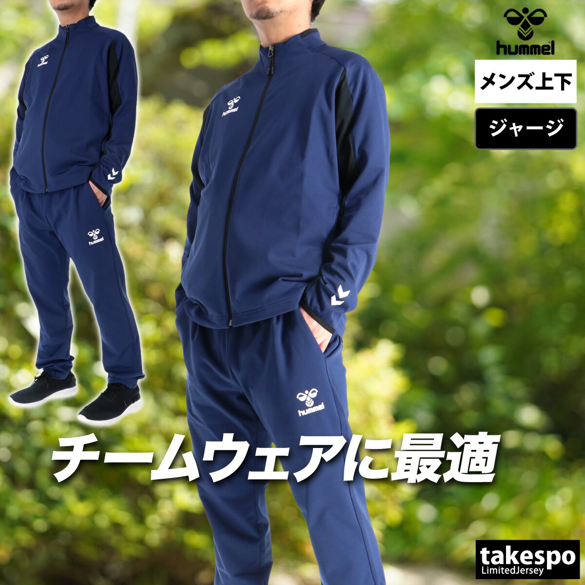 楽天市場】白（カラーネイビー）（セットアップ｜メンズジャージ