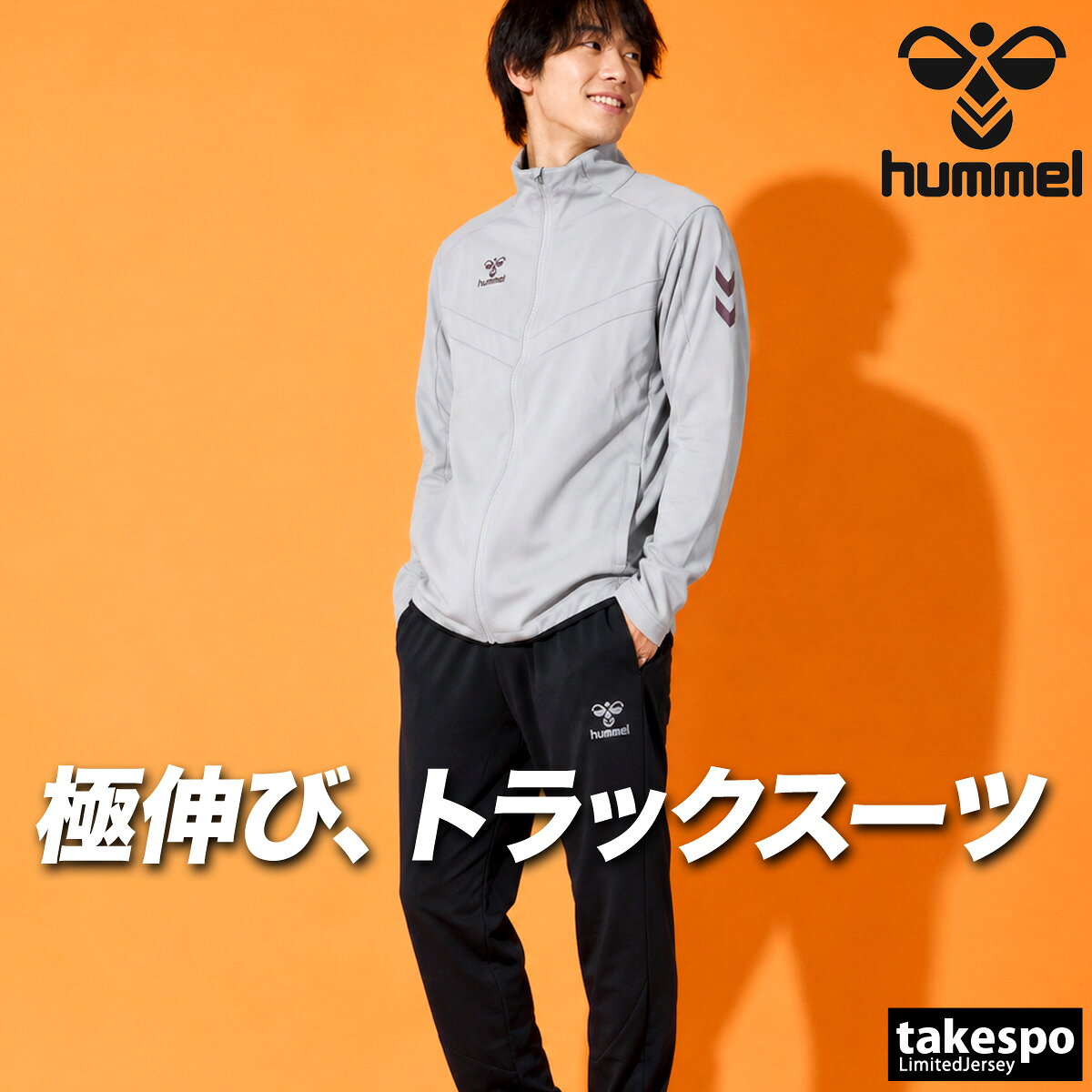 楽天市場】ヒュンメル ジャージ 上下（サイズ（S/M/L）L）（スポーツ