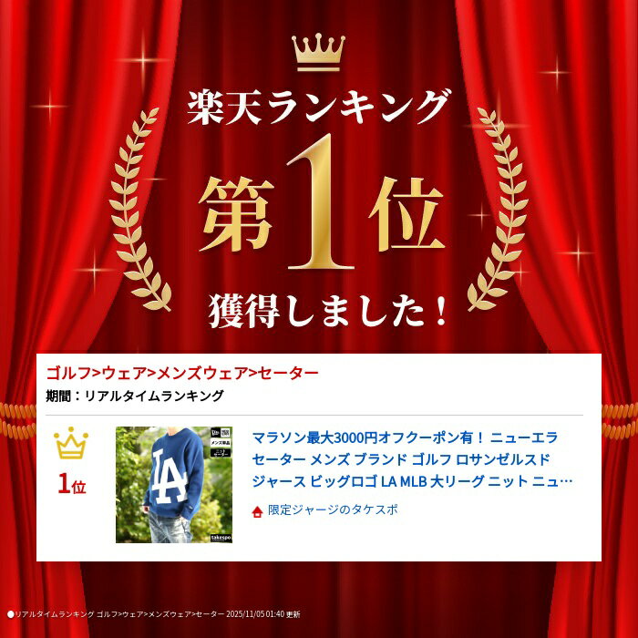 ニューエラ セーター メンズ ブランド ゴルフ ロサンゼルスドジャース ビッグロゴ LA MLB 大リーグ ニット ニューエラゴルフ NEW ERA 14669878T 大きいサイズ 有 スポーツウェア トレーニングウェア スポーツ おしゃれ 新作 あす楽