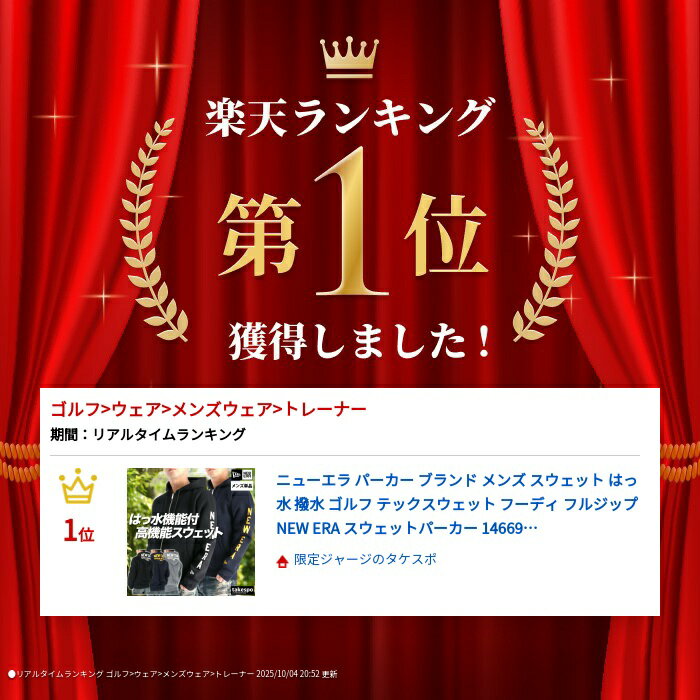 マラソン最大3000円オフクーポン有！ ニューエラ パーカー ブランド メンズ スウェット はっ水 撥水 ゴルフ テックスウェット フーディ フルジップ NEW ERA スウェットパーカー 14669840T 新作 大きいサイズ 有 スポーツウェア トレーニングウェア スポーツ おしゃれ あす楽