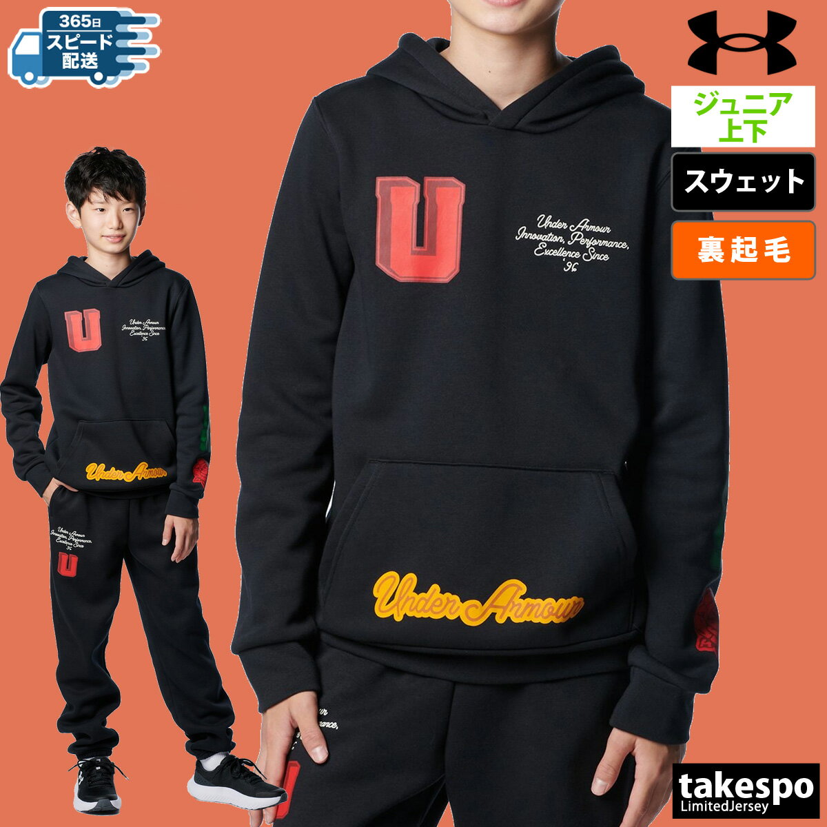 アンダーアーマー スウェット 上下 ジュニア セットアップ 冬 UNDER ARMOUR ライフスタイル パーカー パンツ 裏起毛 暖かい 保温 秋冬 アイコンフリース 1386692 最強配送 SALE セール| 上下セット 男 女の子 キッズ スポーツウェア トレーニングウェア