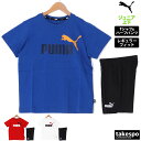 5/1限定ゲリラバーゲン 新作 プーマ Tシャツ ハーフパンツ 上下 ジュニア PUMA 半袖 ハーフ ビッグロゴ 半ズボン 849616 セットアップ 上下セット 男 女の子 キッズ 男の子 スポーツウェア トレーニングウェア