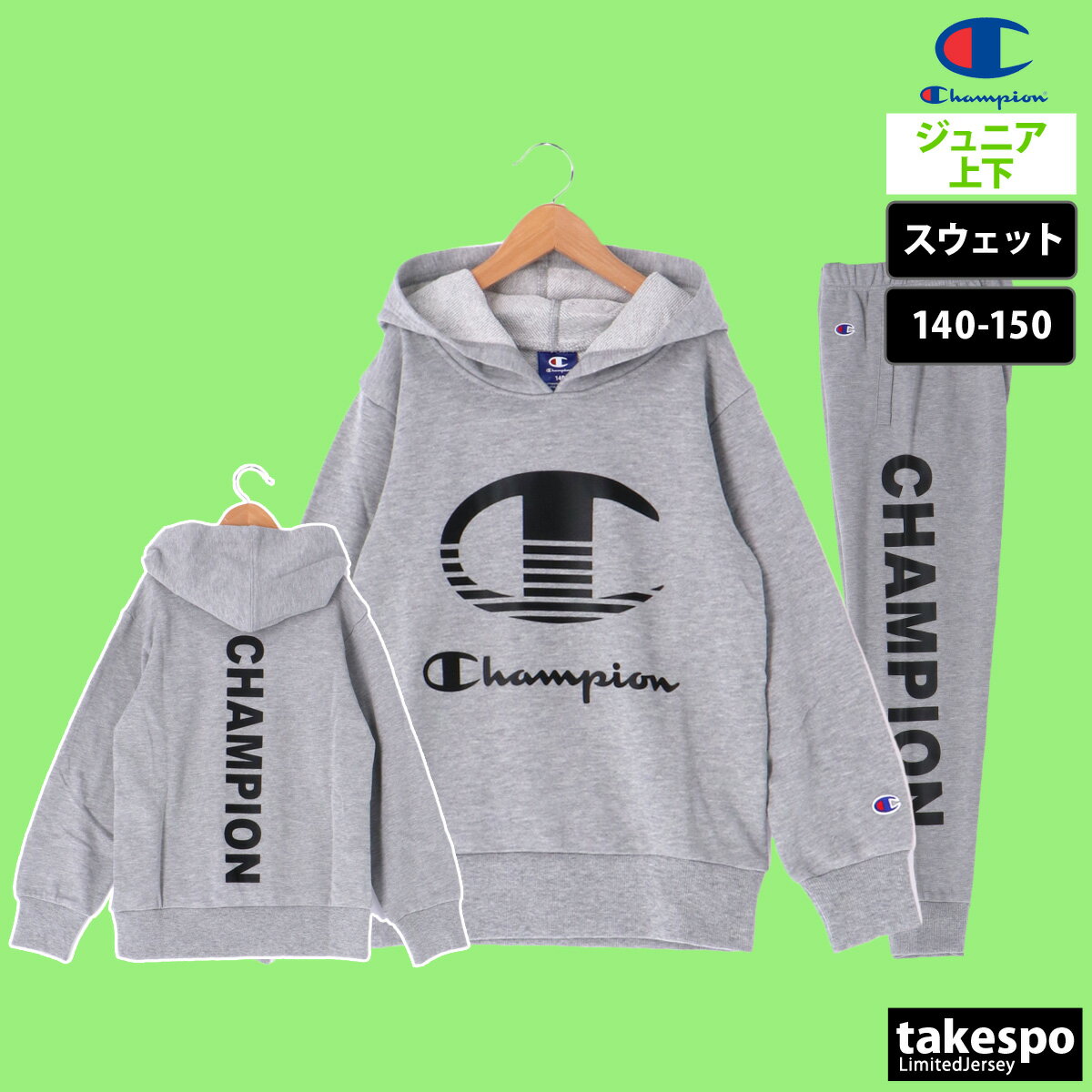 楽天市場】champion チャンピオン 130（スポーツ・アウトドア