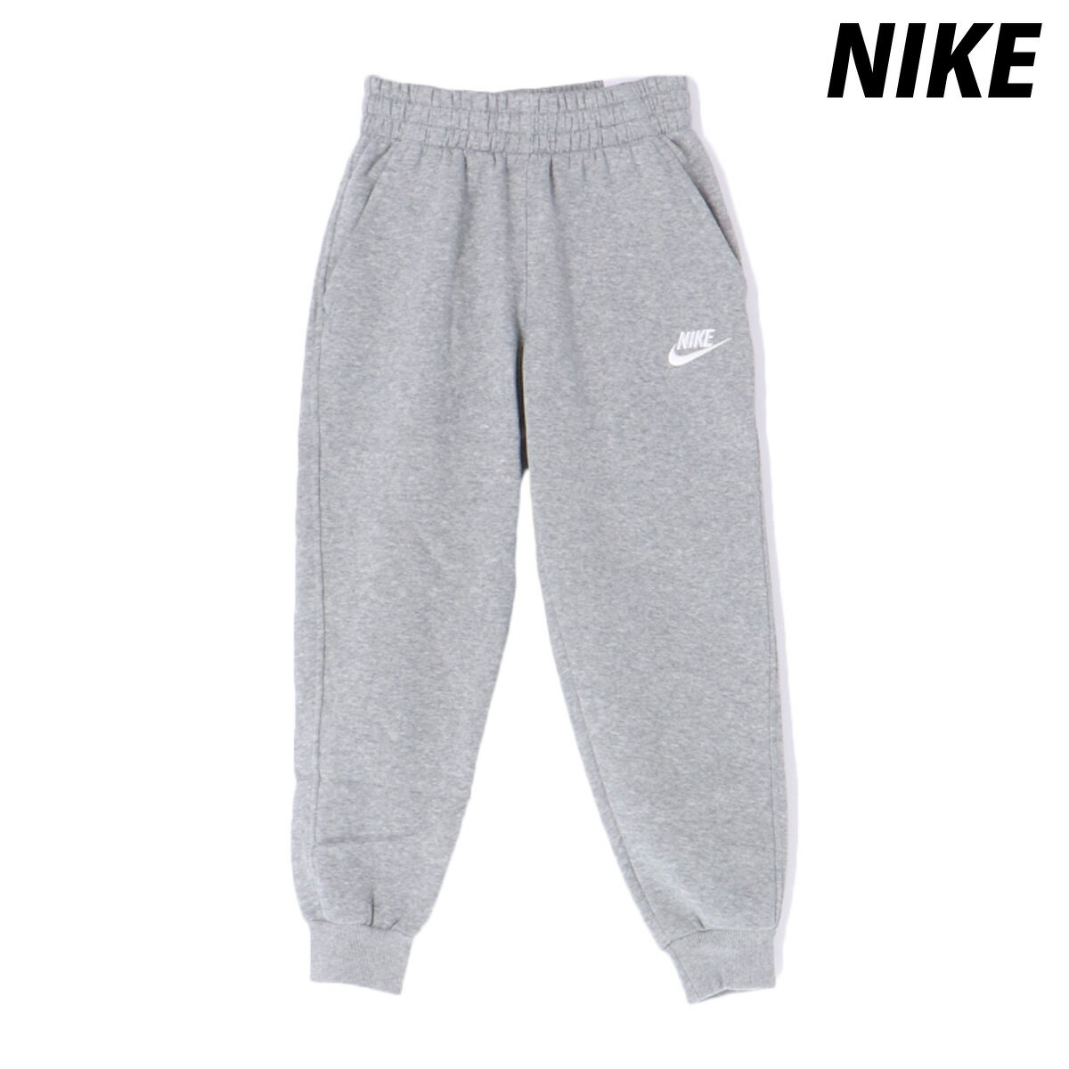 ナイキ nike ジャージ スポーツウェア 運動 YTH クラブ フリース ジョガー パンツ CLUB FLEECE JOGGER PANTS CI2911 010 黒