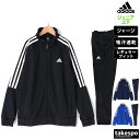 送料無料 アディダス ジャージ 上下 ジュニア adidas 吸汗 速乾 ドライ 3ストライプス サイドライン SERENO セレーノ ISB35 5出ok| セットアップ 上下セット 男 女の子 キッズ スポーツウェア トレーニングウェア 速乾