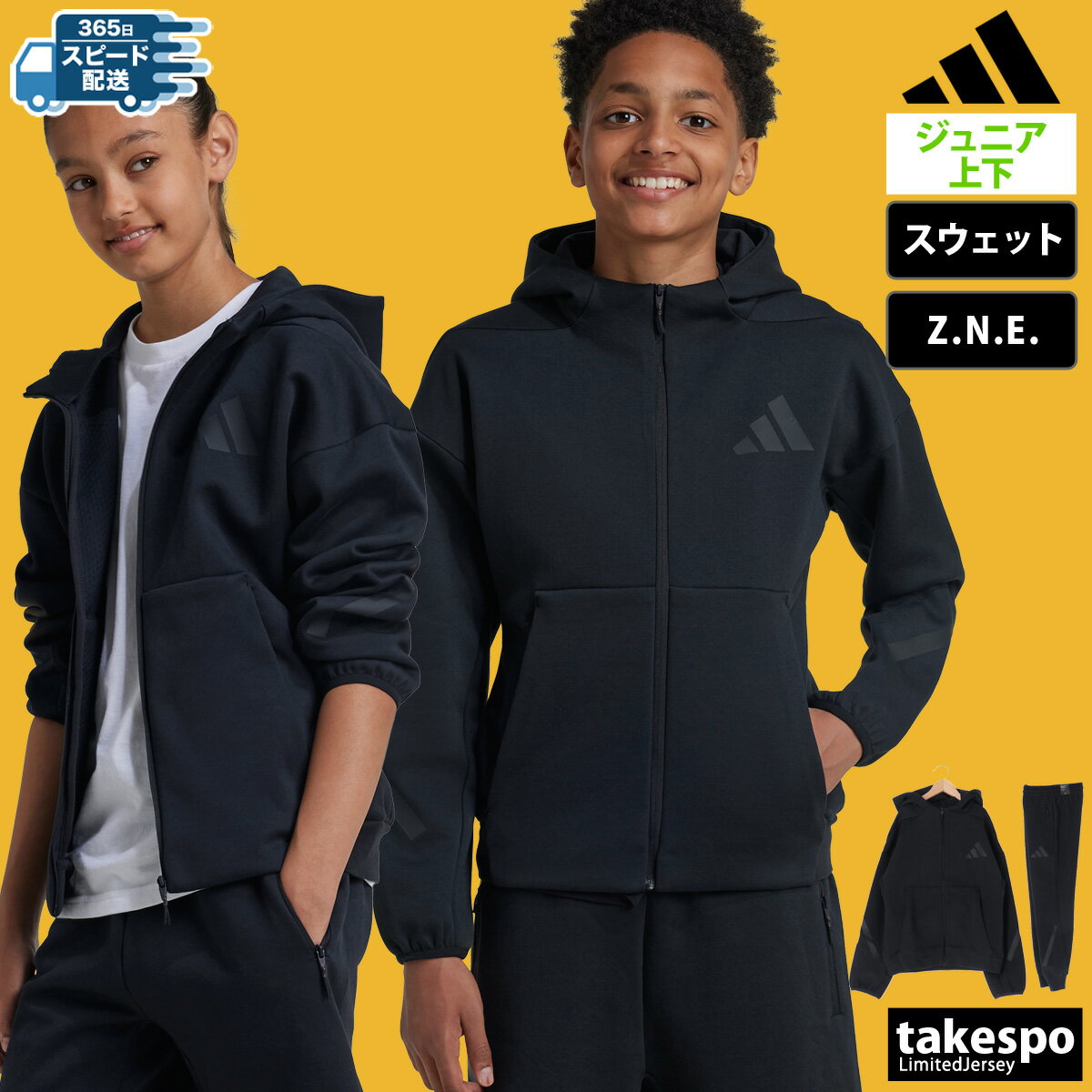 アディダス スウェット 上下 ジュニア adidas マルチトレーニング パーカー パンツ フーディ スエット トラックジャケット トラックパンツ ZNE KUI65 最強配送 新作| セットアップ 上下セット 男 女の子 キッズ スポーツウェア トレーニングウェア