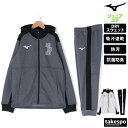 ミズノ 5/9-5/10 2日間限定ゲリラバーゲン 新作 ミズノ スウェット 上下 ジュニア Mizuno パーカー パンツ フルジップ 吸汗 速乾 防汚 抗菌 防臭 ジャージ制菌 32JCB400| セットアップ 上下セット 男 女の子 キッズ スポーツウェア トレーニングウェア