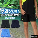 ハーフパンツ キッズ ジュニア ミズノ スポーツ 短パン 水陸両用 ワンポイント 防水 はっ水 撥水 Mizuno 32JDC420 SALE セール| 男 女...