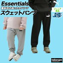 プーマ ロングパンツ ブランド ジュニア スウェットパンツ 裏起毛 保温 秋 冬 裾絞り リブ ESS PUMA 672609 男 女の子 キッズ スポーツウェ...