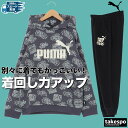 プーマ スウェット 上下 ジュニア セットアップ ESS+ PUMA 684022 フード付き 総柄 グラフィック 通学 SALE セール 上下セット 男 女の...
