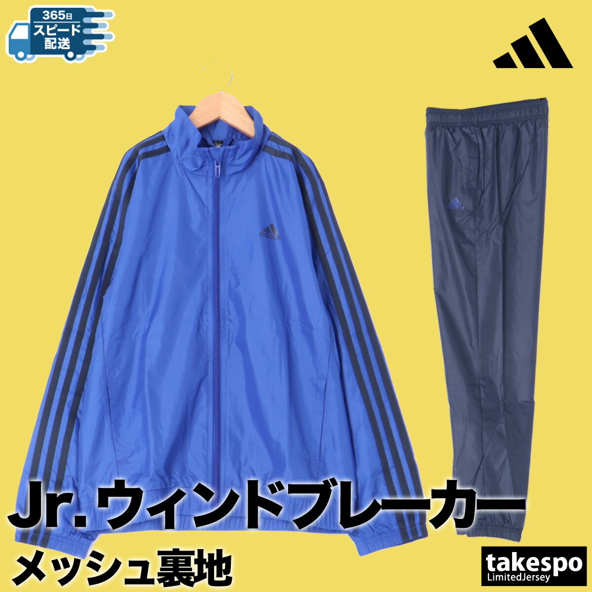 楽天市場】シャカシャカ ジャージ アディダス(ウインド 楽天市場】シャカシャカ ジャージ アディダス(ウインド