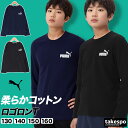 お買い物マラソン最大2000円クーポン! 長袖Tシャツ キッズ プーマ スポーツ Tシャツ ロンT ロンティー ロングTシャツ ジュニア 長袖 PUMA エッセンシャル 薄手 野外活動 合宿 ワンポイント コットン100% 綿100% 黒 588985 新作 男 女の子 男の子
