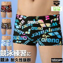 アリーナ 練習用水着 ジュニア 練習水着 競泳水着 練習用 競泳 水泳 スイミング 【返品交換不可】 スイムパンツ タフスーツ ショートレッグ arena AS...