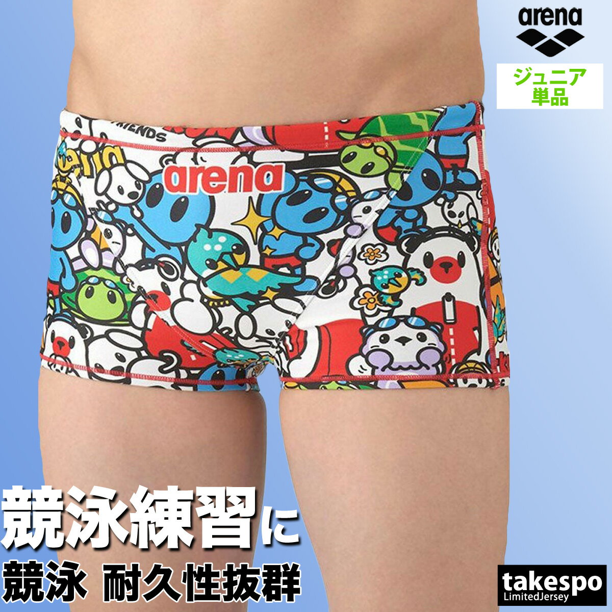 アリーナ 練習用水着 ジュニア 練習水着 競泳水着 練習用 競泳 水泳 スイミング 【返品交換不可】 スイムパンツ タフスーツ ショートレッグ ボックス アリー...