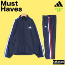 アディダス ウインドブレーカー 上下 ジュニア セットアップ マストハブ adidas KO216 3ストライプス スリーストライプス 防風 保温 裏トリコット起毛 新作 上下セット 男 女の子 キッズ スポーツウェア トレーニングウェア スポーツ おしゃれ ブランド あす楽