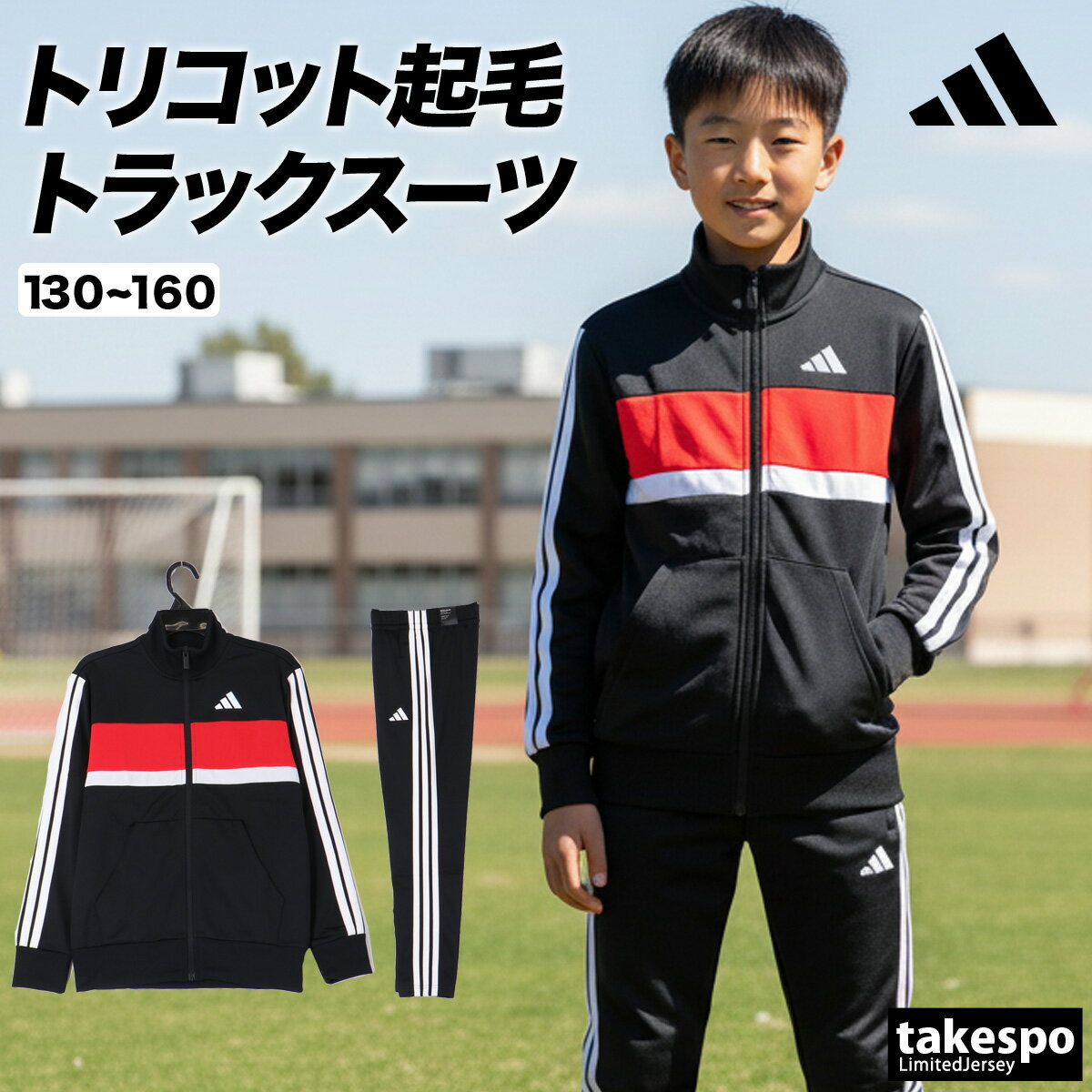 楽天市場】140 ジャージ上下 ブルーの通販