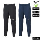 ミズノ ロングパンツ ジュニア ジャージパンツ ストレッチ 吸汗 速乾 サッカー フットサル 裾ファスナー チーム Mizuno P2MD2680 男 女の子 ...