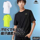 お買い物マラソン最大2000円クーポン! Tシャツ ジュニア 半袖 吸汗 速乾 カッパ 吸水 白 黒 バックプリント付き 115638 Kappa 男 女の子 キッズ 男の子 プラクティスシャツ プラシャツ スポーツウェア トレーニングウェア ドライ スポーツ おしゃれ ブランド