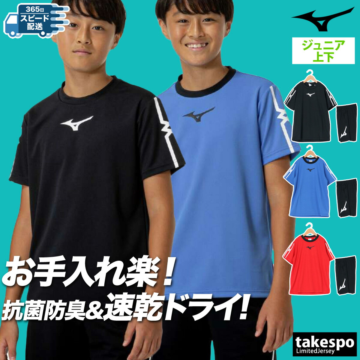 【ギフ_包装】 楽天市場】mizuno 上下セット(ジャージ|スポーツウェア 半袖 コート、ジャケット