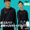 ミズノ Tシャツ ジュニア 吸汗速乾 半袖 Mizuno ワンポイント 丸首 クルーネック 吸汗 速乾 ドライ UVカット 32MAC495 新作 男 女の子 ...