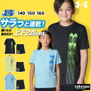 【マラソン限定】最大2000円クーポン! アンダーアーマー Tシャツ ハーフパンツ上下 ジュニア セットアップ UNDER ARMOUR 6001347 半袖 ...