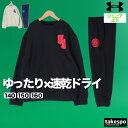 アンダーアーマー スウェット 上下 キッズ ジュニア セットアップ テックテリー 子供 速乾 吸水 吸汗 ドライ クルーネック 裏毛 黒 ブランド UNDER ARMOUR 6007825 上下セット 男 女の子 スポーツウェア トレーニングウェア スポーツ おしゃれ
