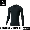 プーマ コンプレッションシャツ 上 ジュニア PUMA 長袖 吸汗 速乾 タイト ドライ モックネック ハイネック ワンポイント 656332 黒 ブラック 新...
