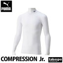 プーマ コンプレッションシャツ 上 ジュニア PUMA 長袖 吸汗 速乾 タイト ドライ モックネック ハイネック ワンポイント 656332 白 ホワイト 新...