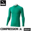 プーマ コンプレッションシャツ 上 ジュニア PUMA 長袖 吸汗 速乾 タイト ドライ モックネック ハイネック ワンポイント 656332 緑 グリーン 新...