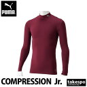プーマ コンプレッションシャツ 上 ジュニア PUMA 長袖 吸汗 速乾 タイト ドライ モックネック ハイネック ワンポイント 656332 赤 レッド 新作...