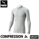 プーマ コンプレッションシャツ 上 ジュニア PUMA 長袖 吸汗 速乾 タイト ドライ モックネック ハイネック ワンポイント 656332 銀色 シルバー ...