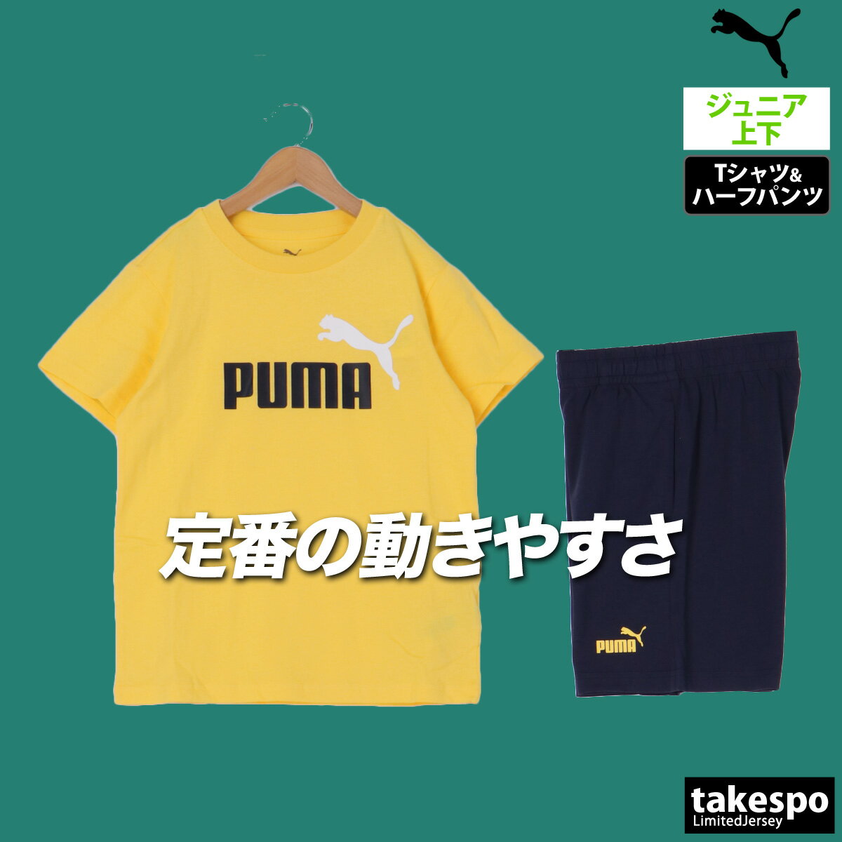 楽天市場】プーマ ジャージ(カラーイエロー)(スポーツウェア 楽天市場】プーマ ジャージ(カラーイエロー)(スポーツウェア