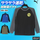 お買い物マラソン最大2000円クーポン! 長袖Tシャツ ジュニア ブランド プーマ ドライ 速乾 スポーツ Tシャツ ロンT ロンティー ロングTシャツ 長袖 PUMA 吸水 吸汗 黒 ラグラン袖 689689 新作 男 女の子 キッズ 男の子 プラクティスシャツ プラシャツ スポーツウェア