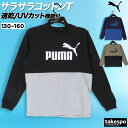 お買い物マラソン最大2000円クーポン! 長袖Tシャツ キッズ プーマ ドライ 速乾 スポーツ Tシャツ ロンT ロンティー ロングTシャツ ジュニア 長袖 PUMA エッセンシャルズ 吸水 吸汗 綿混 黒 689983 新作 男 女の子 男の子 スポーツウェア トレーニングウェア
