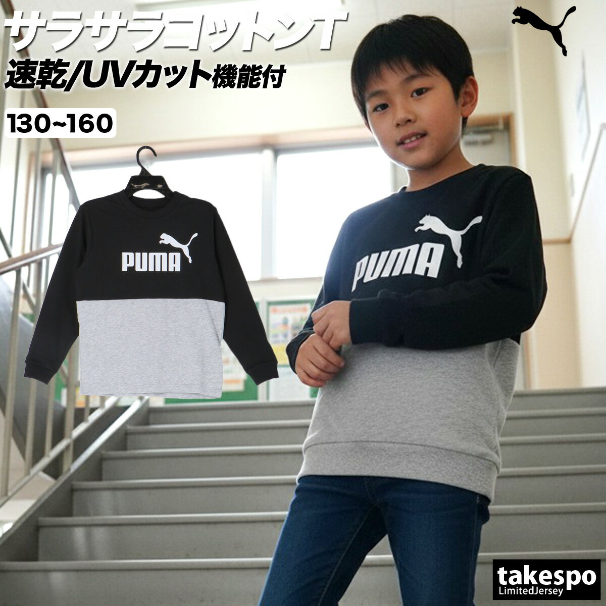 楽天市場】長袖 tシャツ 160 プーマの通販